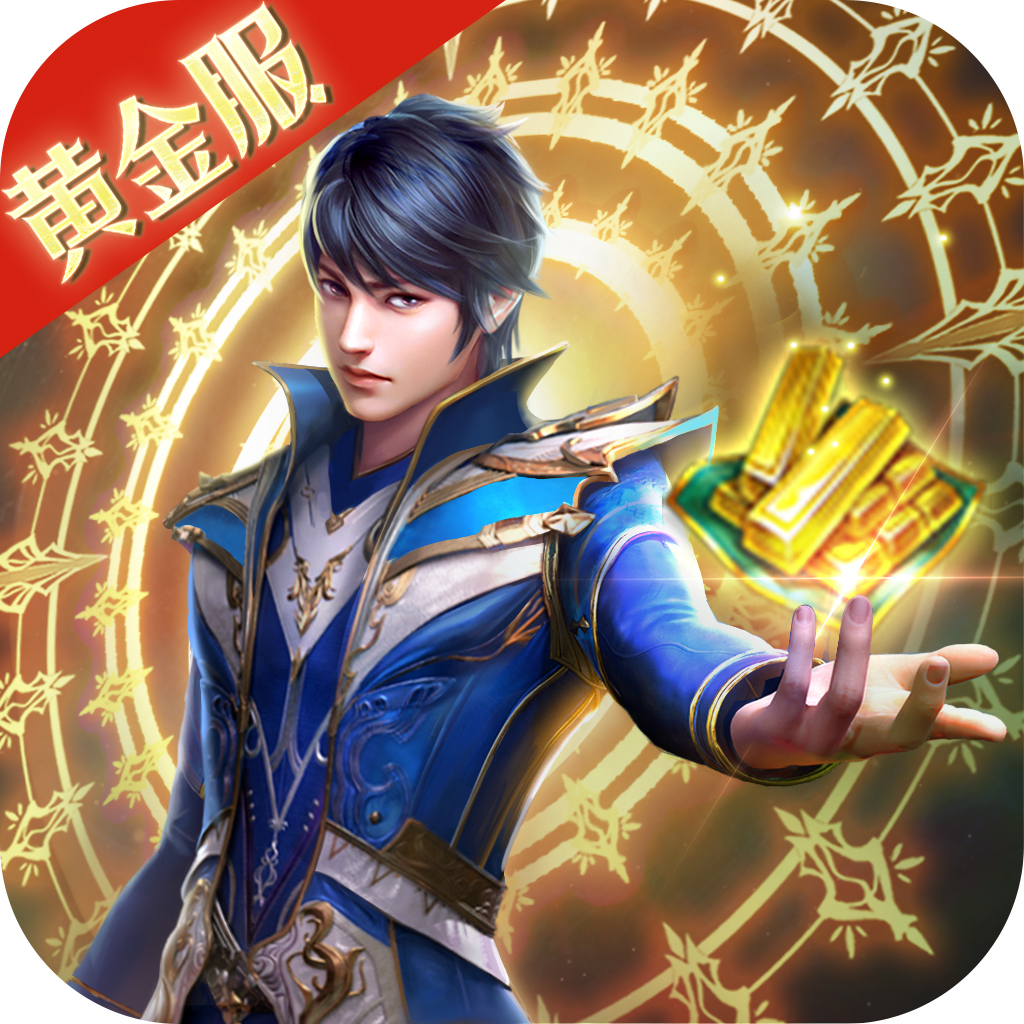 斗罗大陆H5-极速黄金版